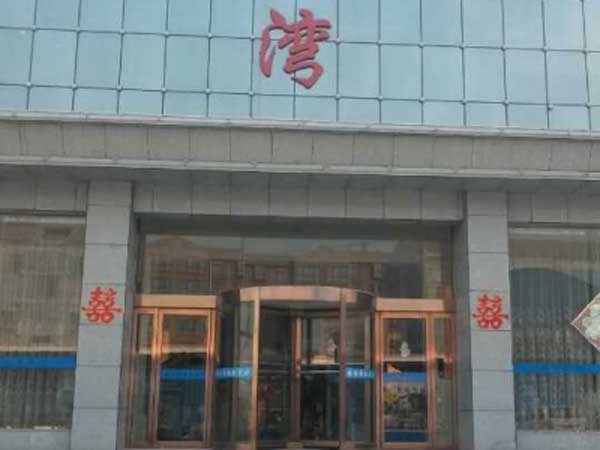 庆贺新乡出安智能旋转门进驻新乡延津金海湾洗浴