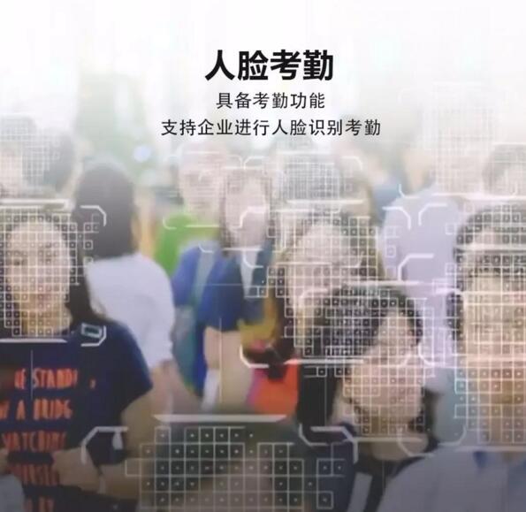 人脸考勤