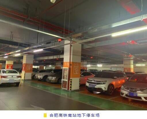 合肥高铁南站地下停车场车位引导系统