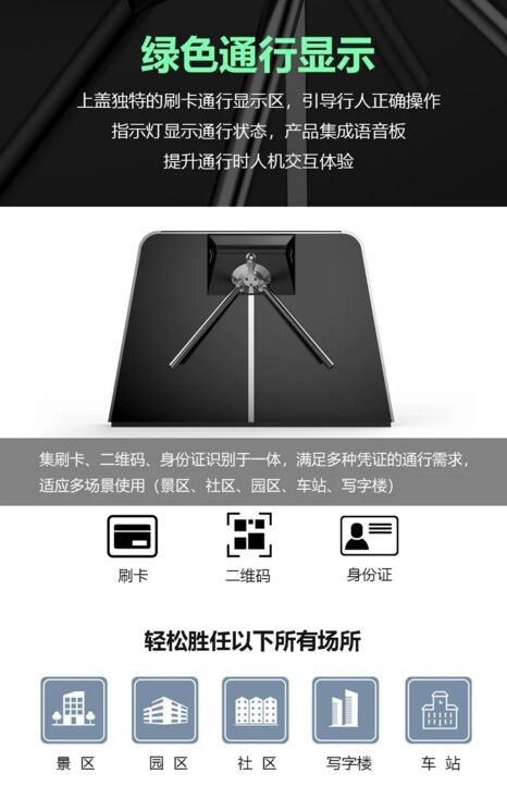 富士智能全自动三辊闸新品FJC-Z3629