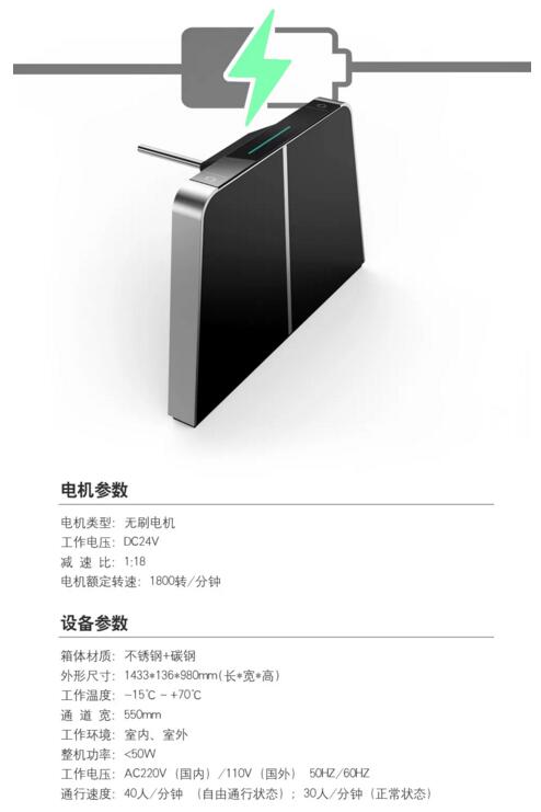 富士智能全自动三辊闸新品FJC-Z3629