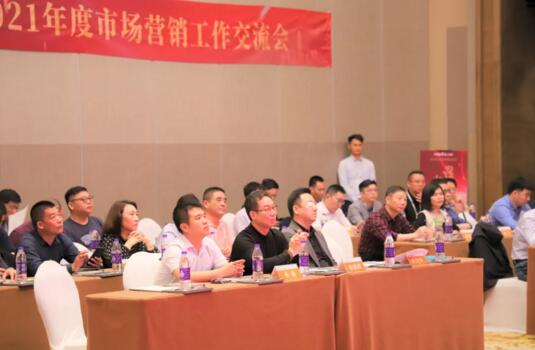 富士智能2021年全国市场营销交流大会于3月13日隆重举行