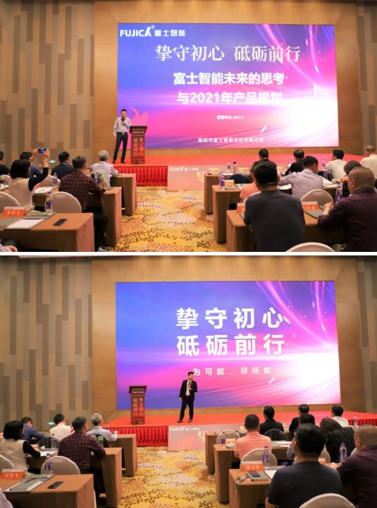 会议特别安排由新组建的渠道部经理彭通先生进行了渠道赋能和支持政策的讲解