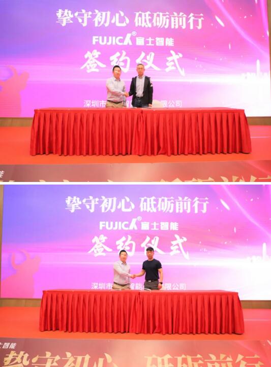 签约仪式
