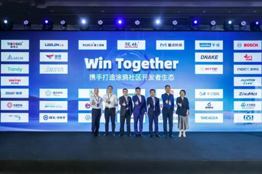 富士智能应邀出席