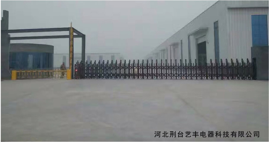 热烈祝贺刑台出安智能电动伸缩门进驻刑台艺丰电器科技有限公司