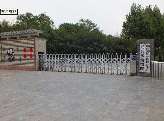 邢台出安智能电动伸缩门对邢台市动物园点赞