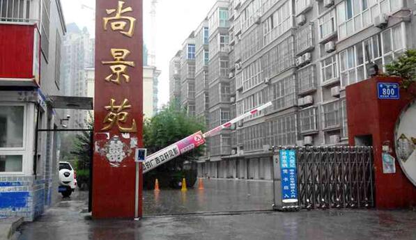 祝贺邢台尚景苑与邢台出安智能电动伸缩门达成合作协议