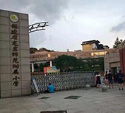 龙岩师范附属小学安装龙岩出安伸缩门