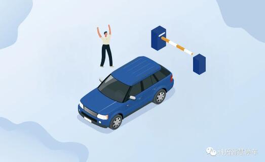 秒速出入 畅通无堵