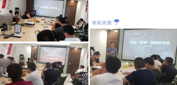 会议交流