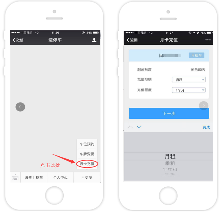 科拓移动岗亭APP