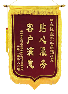 科拓股份15年 | 不忘初心，服务至上