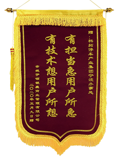 科拓股份15年 | 不忘初心，服务至上