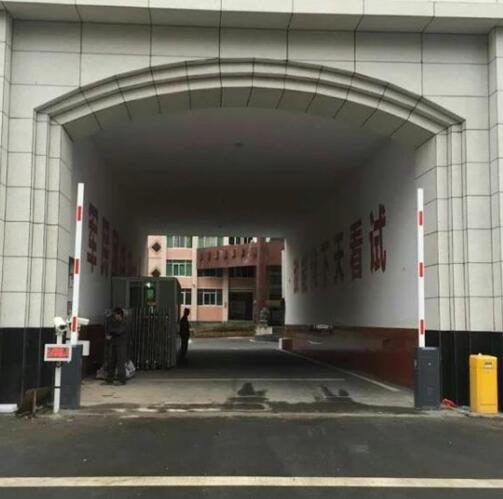喜迎三明出安智能停车场系统进驻三明市人民政府