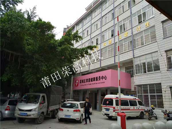 喜迎莆田出安智能道闸进驻莆田荔城区计生服务中心