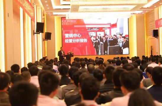道尔隆重举行2019年度总结表彰大会