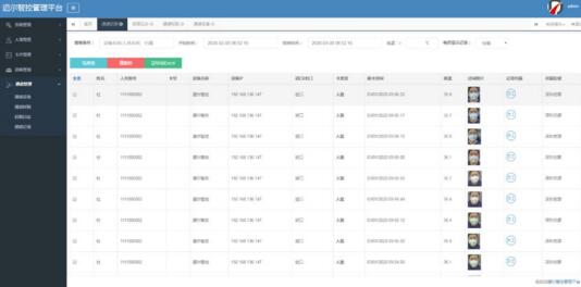 道尔人脸识别测温一体机