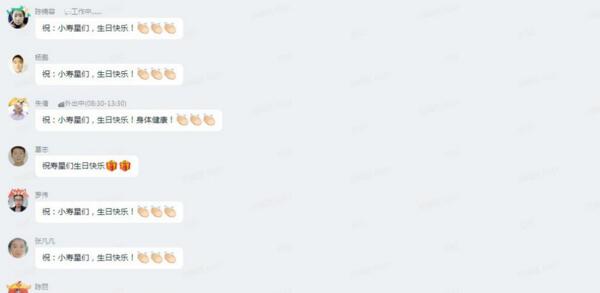 公司员工在钉钉群里