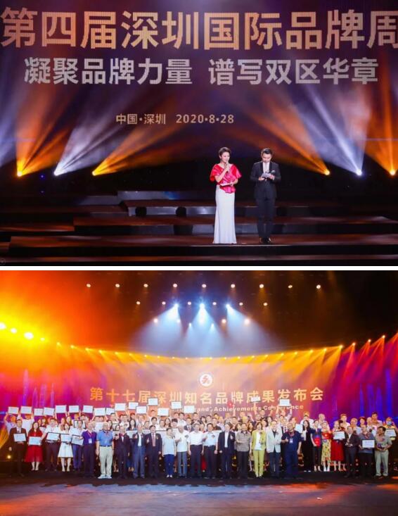 深圳国际品牌周