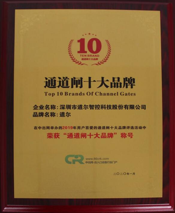 通道闸十大品牌