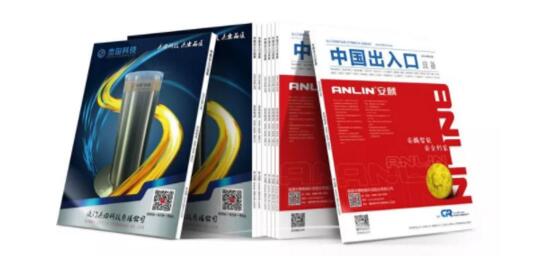 《中国出入口设备》杂志、《中国伸缩门》杂志