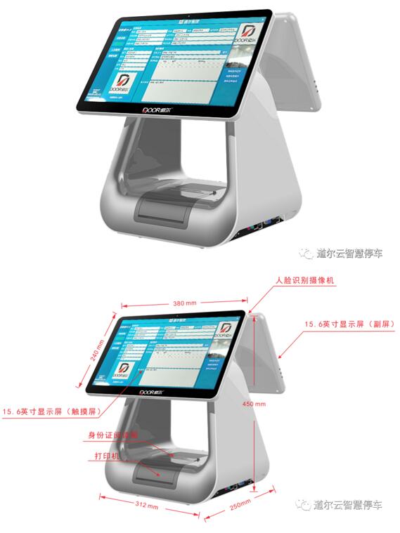 升级更新后的道尔人脸识别访客机