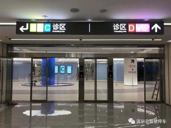 道尔测温人脸识别一体机