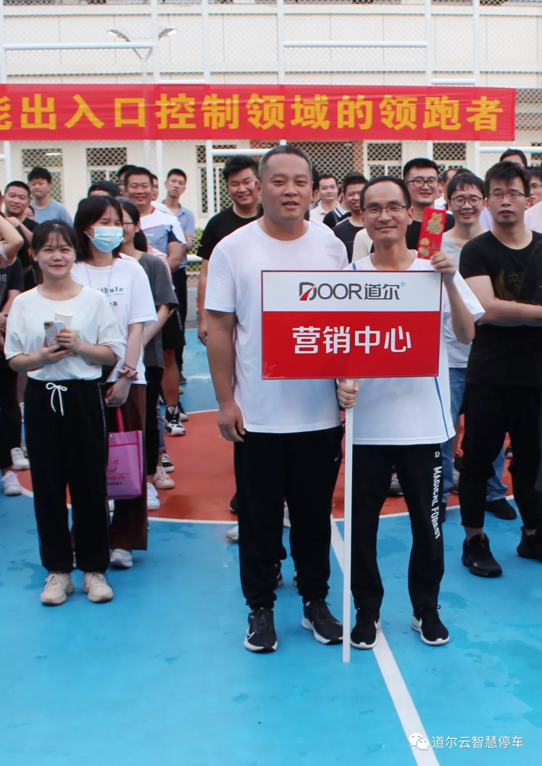 道尔文体活动丰富多彩