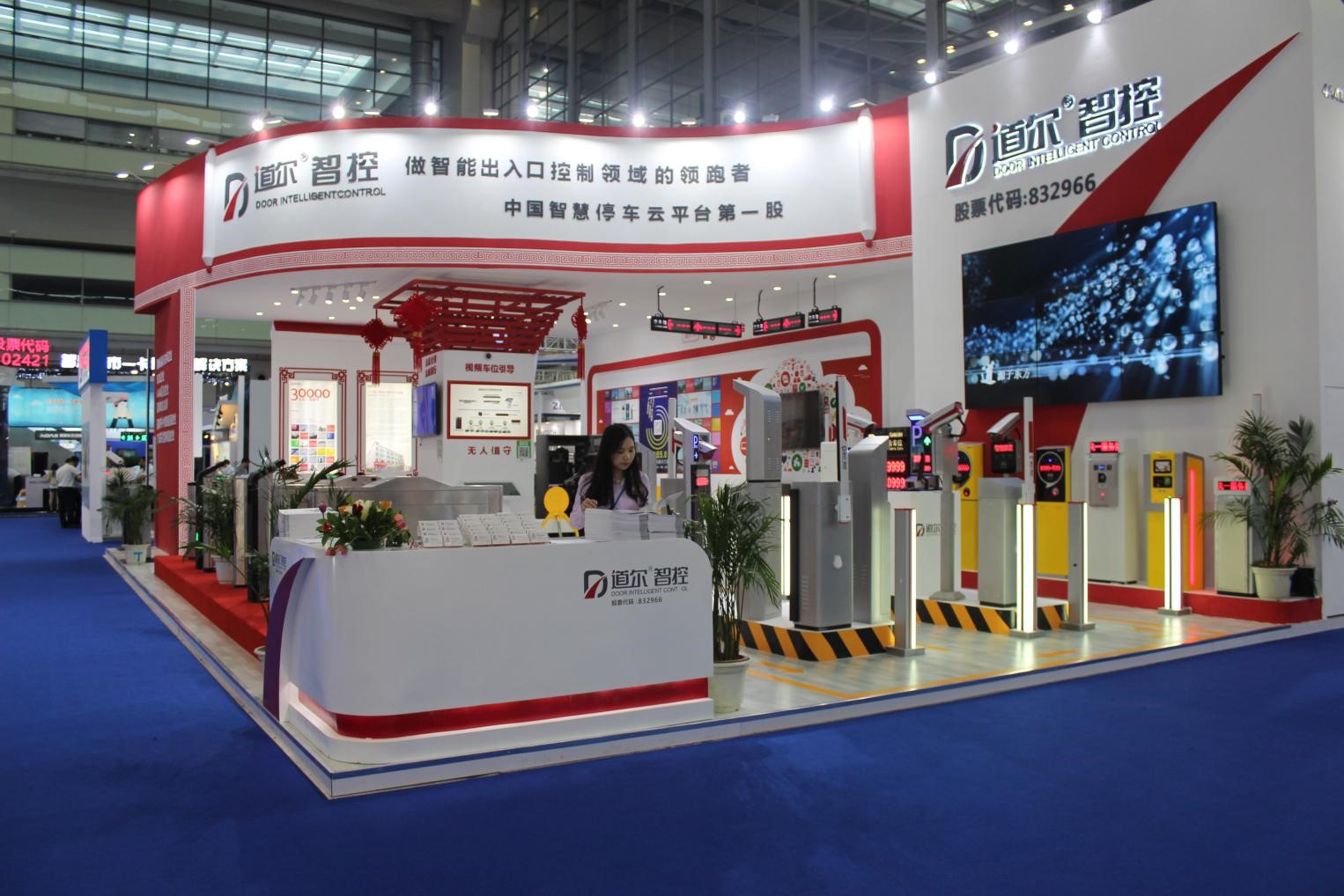 2017安博会闭幕 道尔智控现场精彩回顾