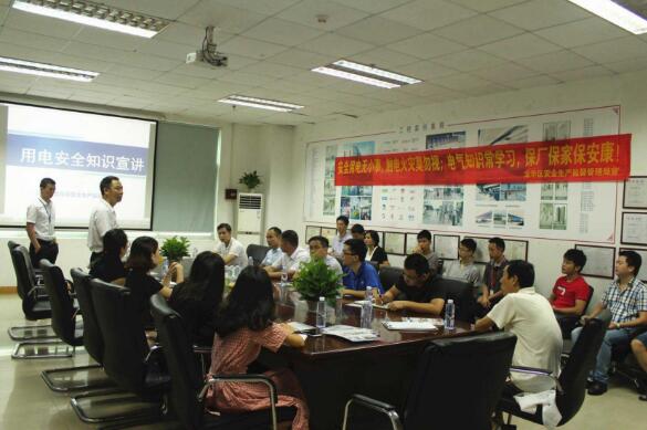 龙华安监局安全用电培训在道尔总部举行