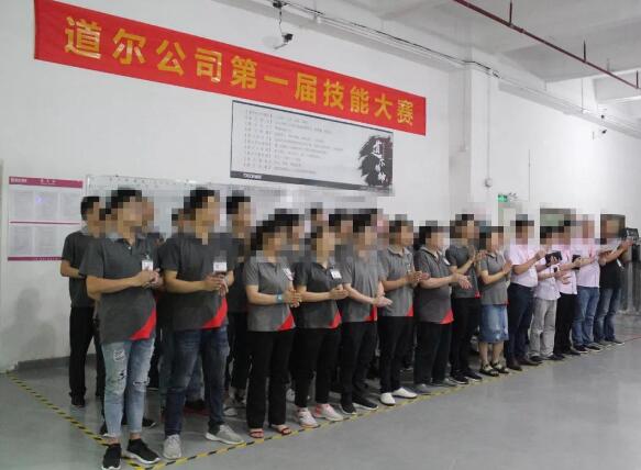 【道尔新闻】技能大赛 看谁厉害