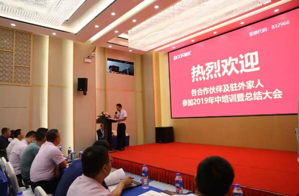 【道尔新闻】道尔总部销售技术集中4天培训