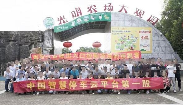 深圳道尔携员工到深圳光明农场大观园拓展训练