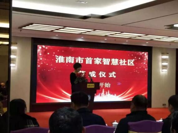 道尔“三大系统”撑起淮南市首家智慧小区