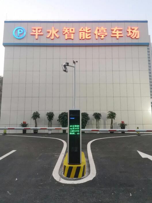 道尔恭Ⅴ一体机+ETC系统入驻平顶山市首家公共立体停车场