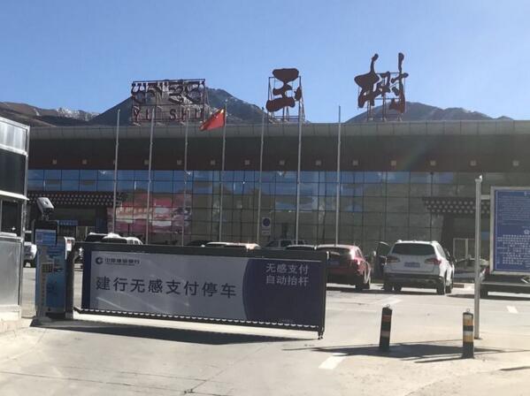 道尔使玉树机场实现无感支付