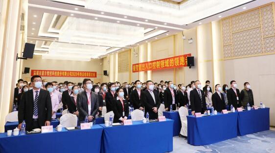 道尔隆重举行2020年度总结表彰大会