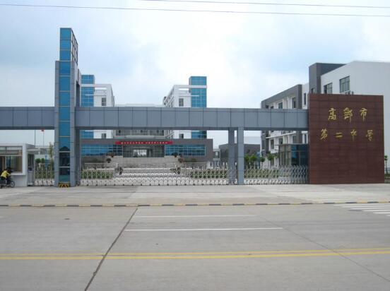 高邮市第二中学对承德出安智能电动伸缩门表示支持