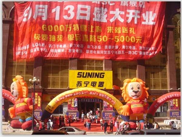 热烈祝贺南平出安智能自动门进驻南平苏宁电器