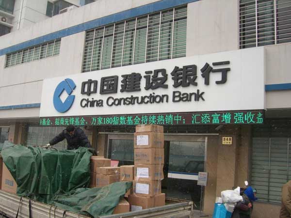 南平中国建设银行自动门案例 - 中出网-智能出入口门户