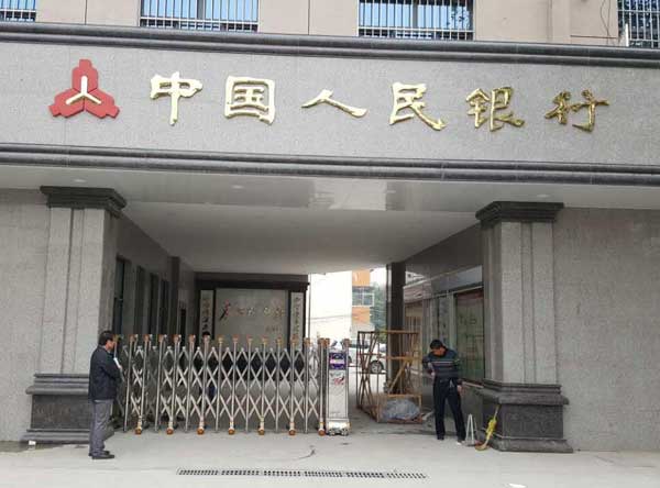 濮阳中国人民银行伸缩门案例