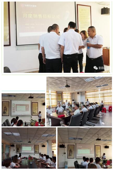 会议由苏总与大家一片整齐而响亮的问好互动正式开始