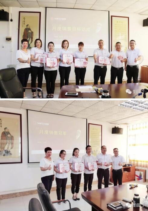 总经办李总亲自为各部门月度销售冠军得主颁奖