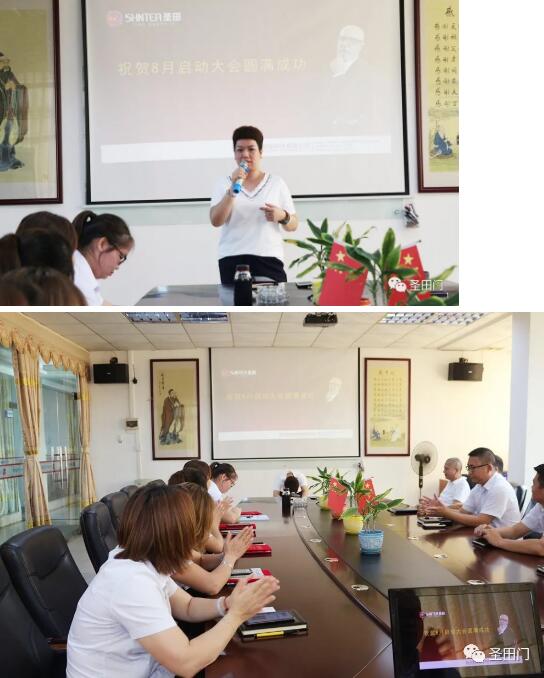 李总预祝大家在八月份齐心协力再创佳绩