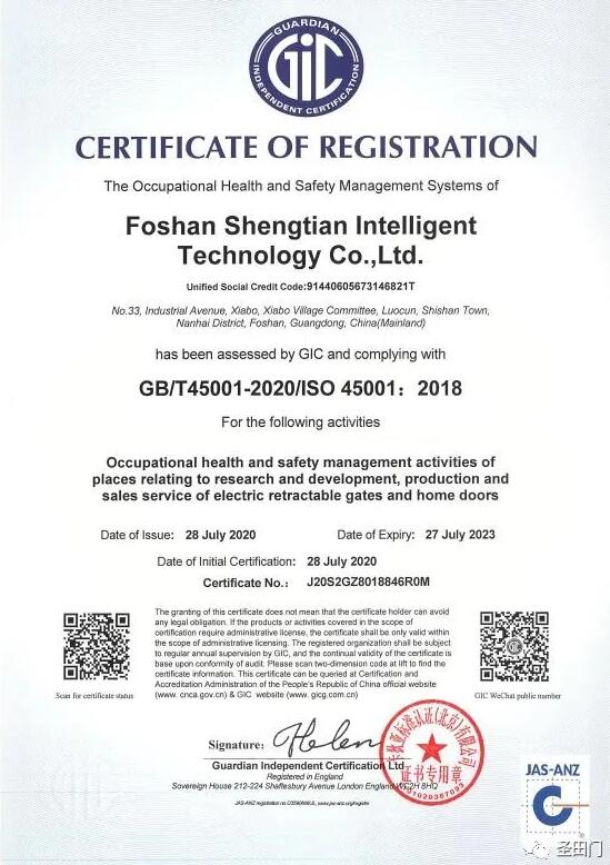 ISO45001职业健康安全管理体系认证