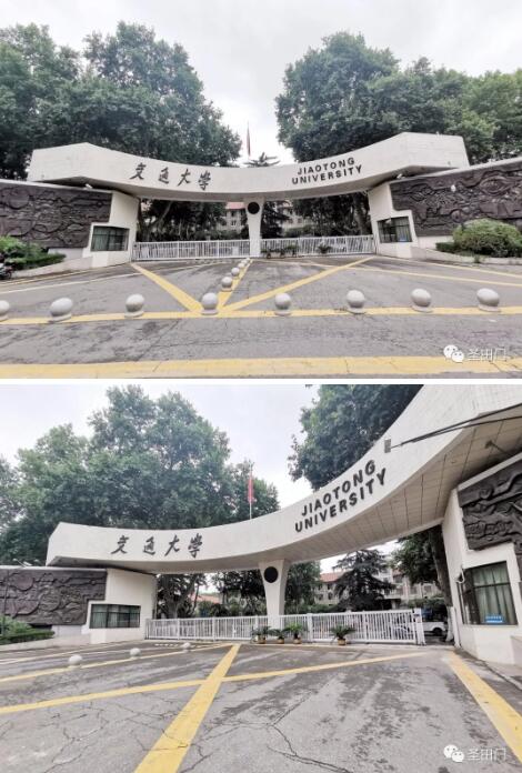 圣田智能入驻西安交通大学