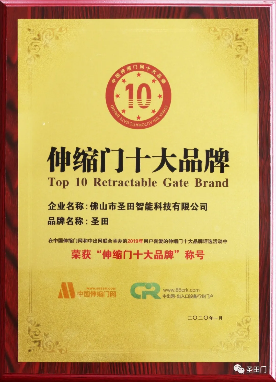 伸缩门十大品牌