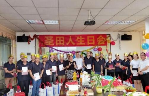 【圣田生日会】相约圣田 感恩相遇