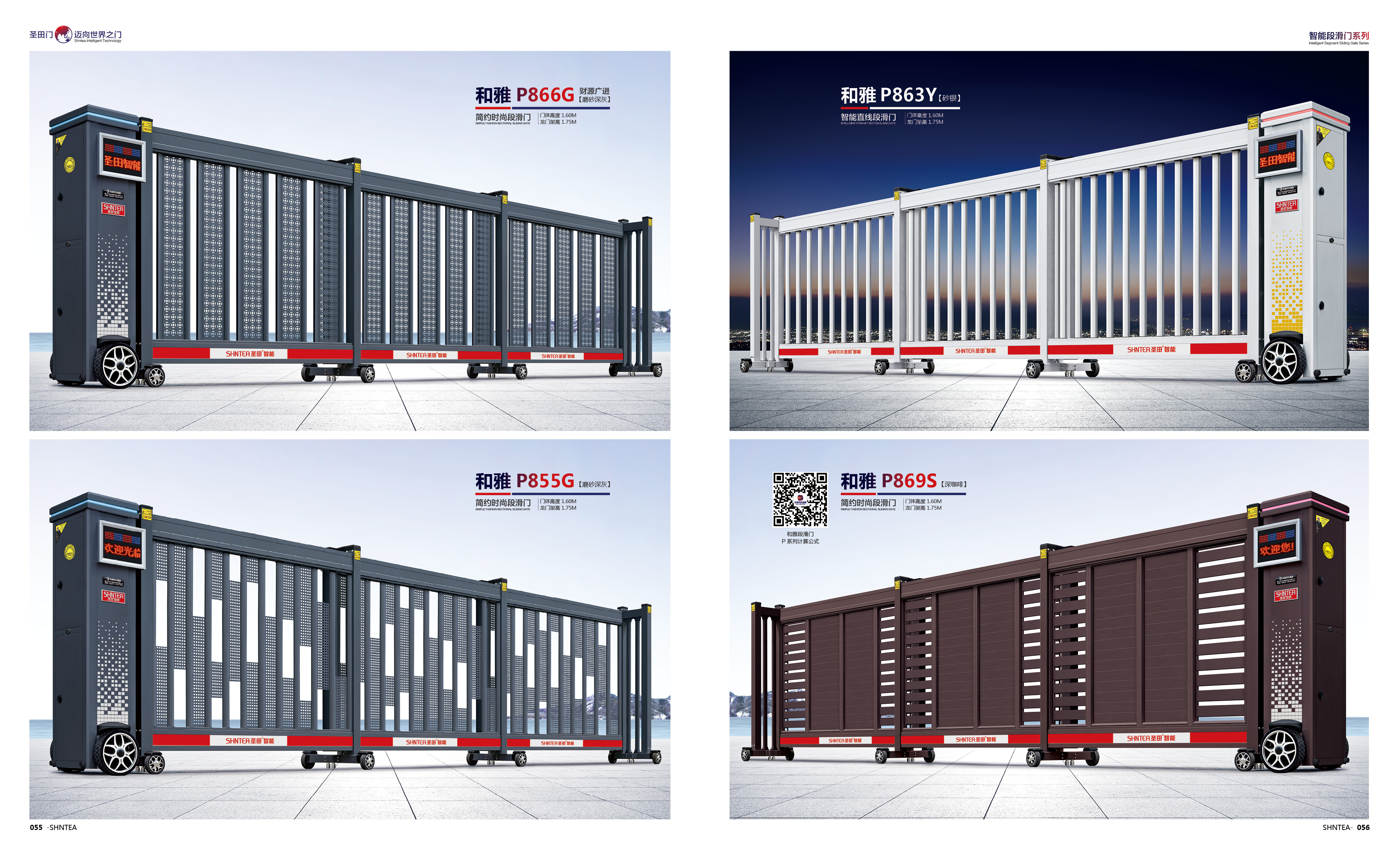 和雅866G    和雅P863Y    和雅P855G   和雅P869S